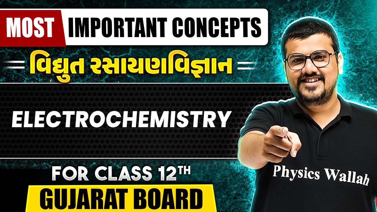 વિદ્યુત રસાયણવિજ્ઞાન | ELECTROCHEMISTRY | Most Imp Concepts Of Chemistry for Class 12th