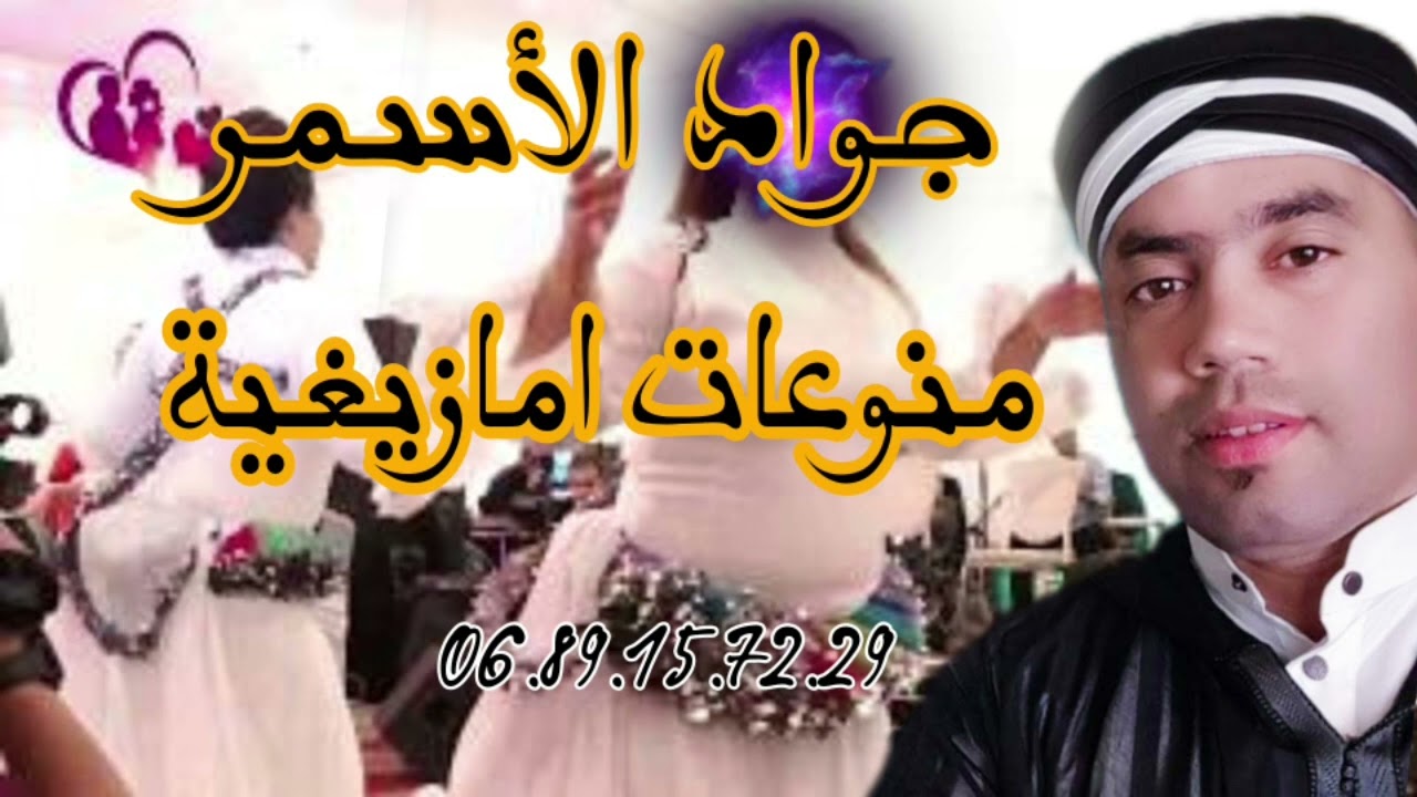 #شلحة
