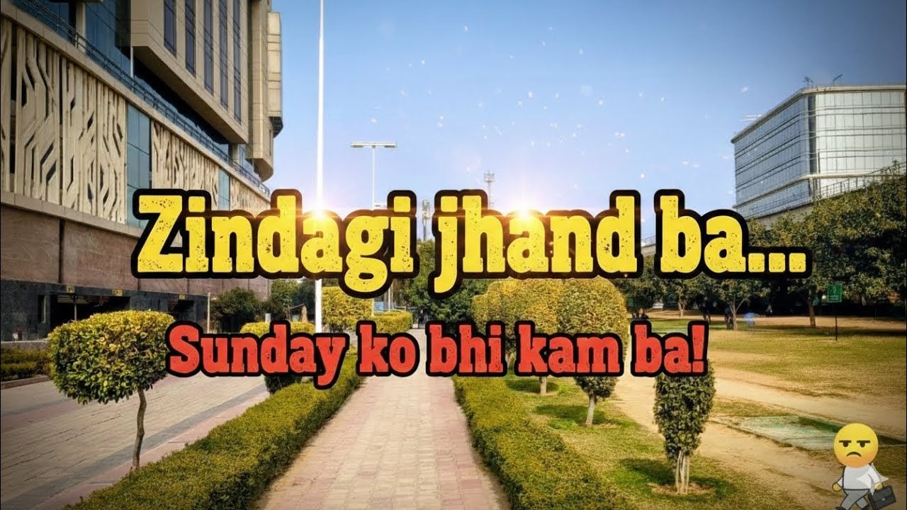 Zindagi jhand ba... Sunday ko bhi kaam ba! 🏢 #office #sunday #vlog #dailyvlog 