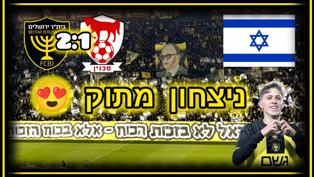 בית