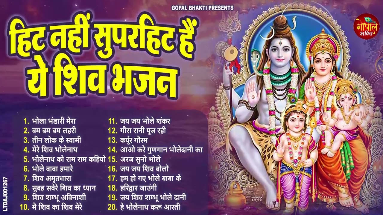 Anuradha Paudwal & Gulshan Kumar Shiv Bhajans,Top Best By Shiv Bhajans Gulshan Kumar New Songs