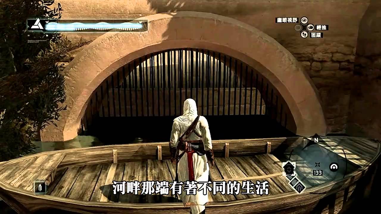 Alta&iuml;r x Malik-Assassin's Creed: Alas I Cannot Swim[HQ][Traditional Chinese Sub]