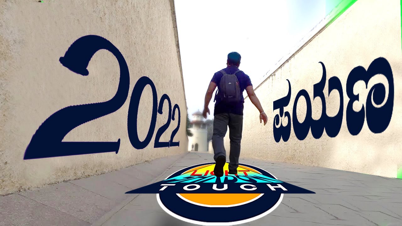 2022 recap | light shadow touch