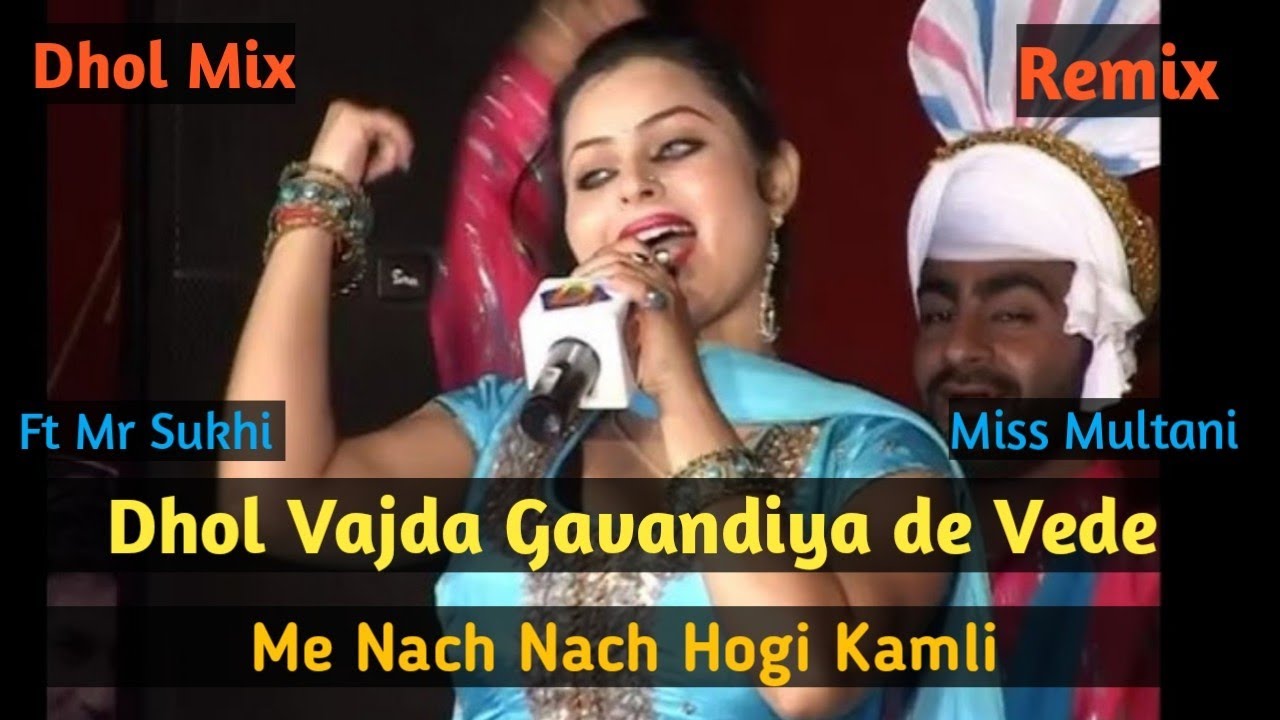 Kamli Miss Multani Dhol Mix Song || Ft Mr Sukhi || New Trending song 2026 