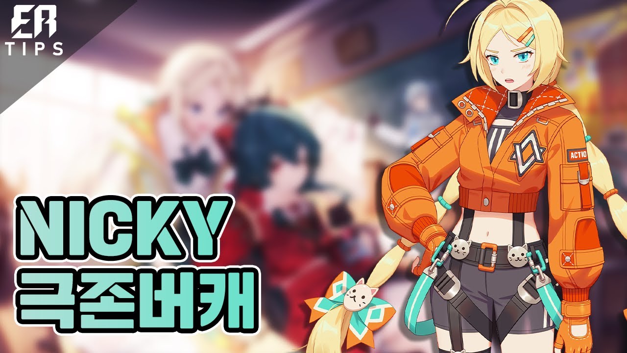 A FAST GAME WITH NICKY | PRO PLAYER GAMEPLAY | ETERNAL RETURN