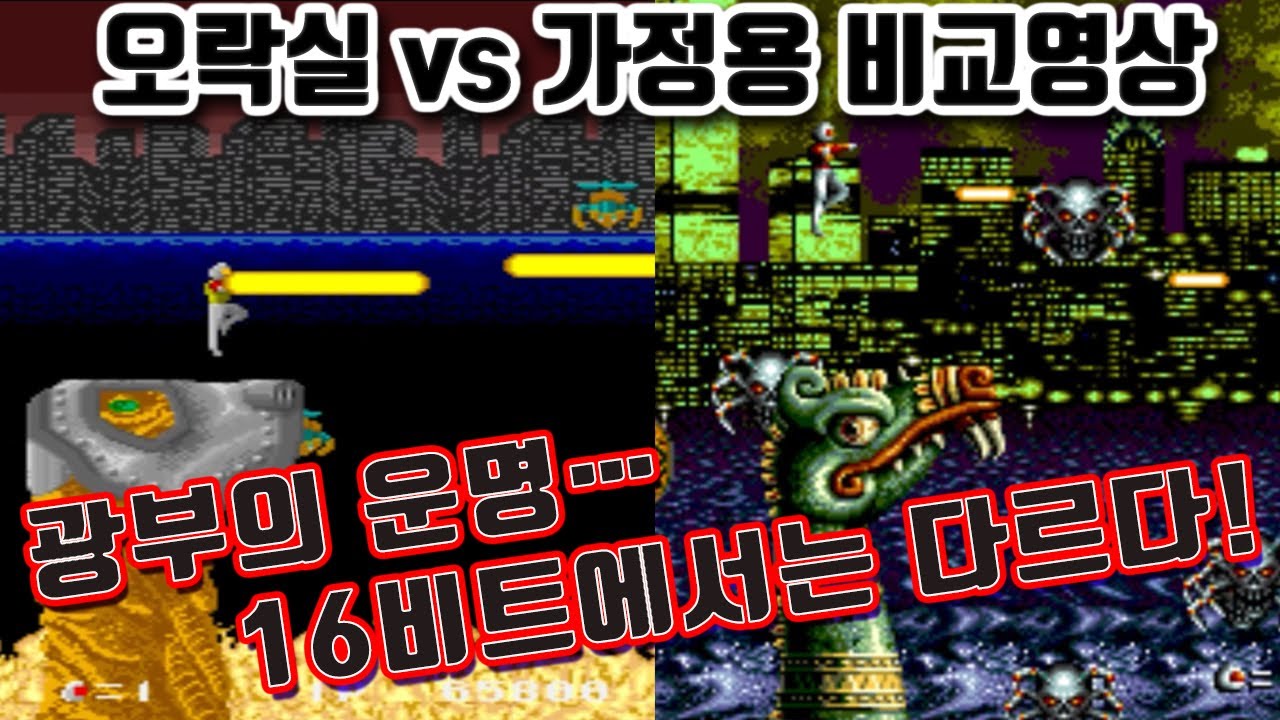 석탄 광부의 여정, 두 가지 버전으로! 비교 영상[체르노브] #고전게임원코인