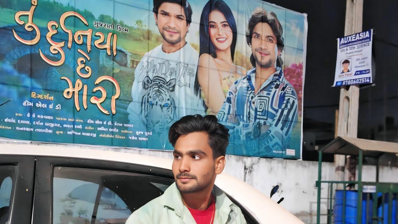 તું દુનિયા છે મારી // વિક્રમ ઠાકોર// New movie best..2026. #તું #દુનિયા #છે #મારી tu duniya sy mari