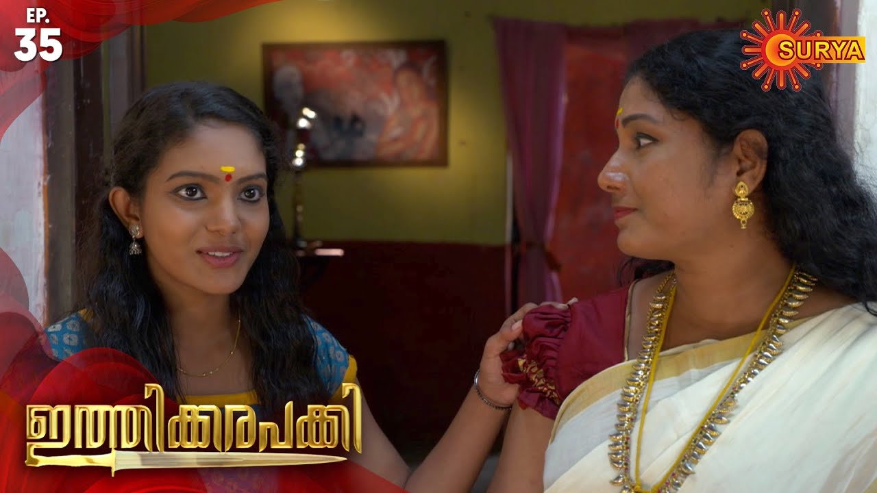 Ithikkara Pakki - Episode 35 | 13th March 2020 | Surya TV Serial | Malayalam Serial