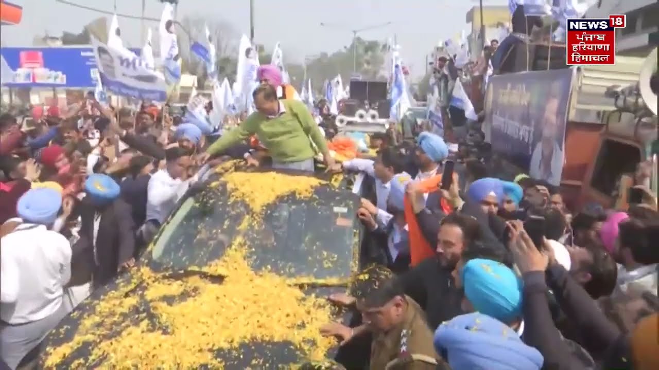 Ludhiana 'ਚ Kejriwal ਦਾ Road Show | LIVE News | Punjab Election 2022 | News18 Punjab