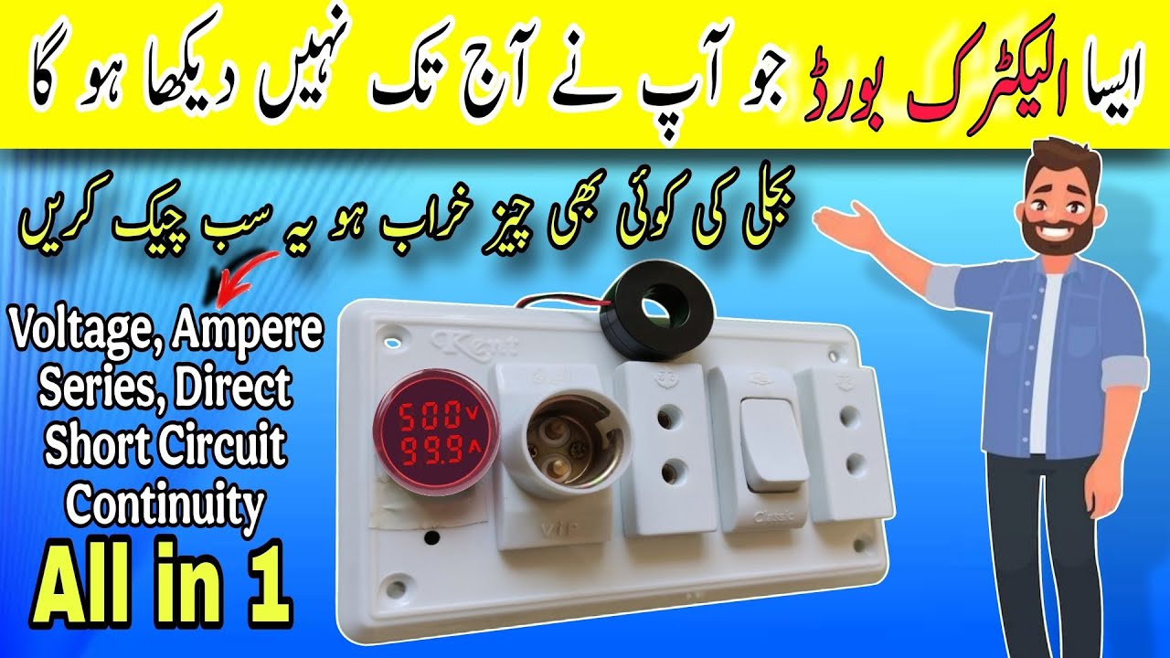 How To Make Electrical Testing Board At Home | DIY Multi Purpose Test Board 🚀