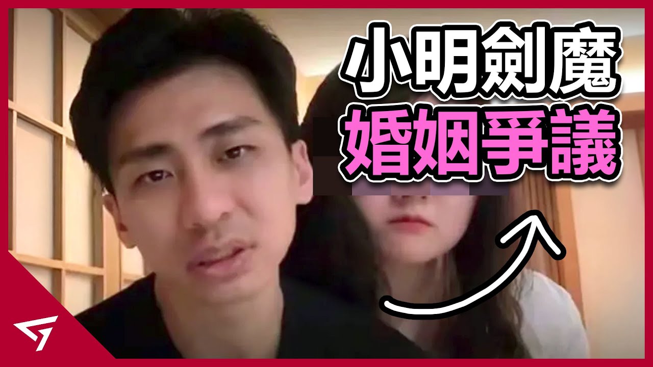 爆紅的小明劍魔為何變成如今的小明龍龜？妻子伊倫真成了躺贏狗！蘇格拉底轉世【小明劍魔】的爭議事件