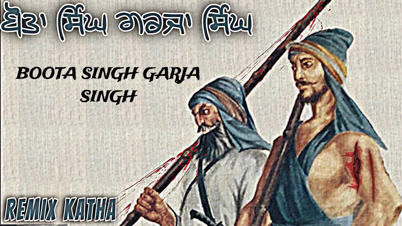 Remix Katha | Baba Bota Singh Garja Singh | Bhai Mehal Singh | Remix Katha Gurbani
