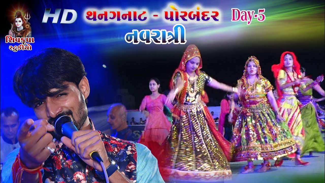23-Kesariya Balam Aavo Ni || PORBANDAR -NAVRATRI || THANGNAT Day -5- LIVE Dandiya Raas