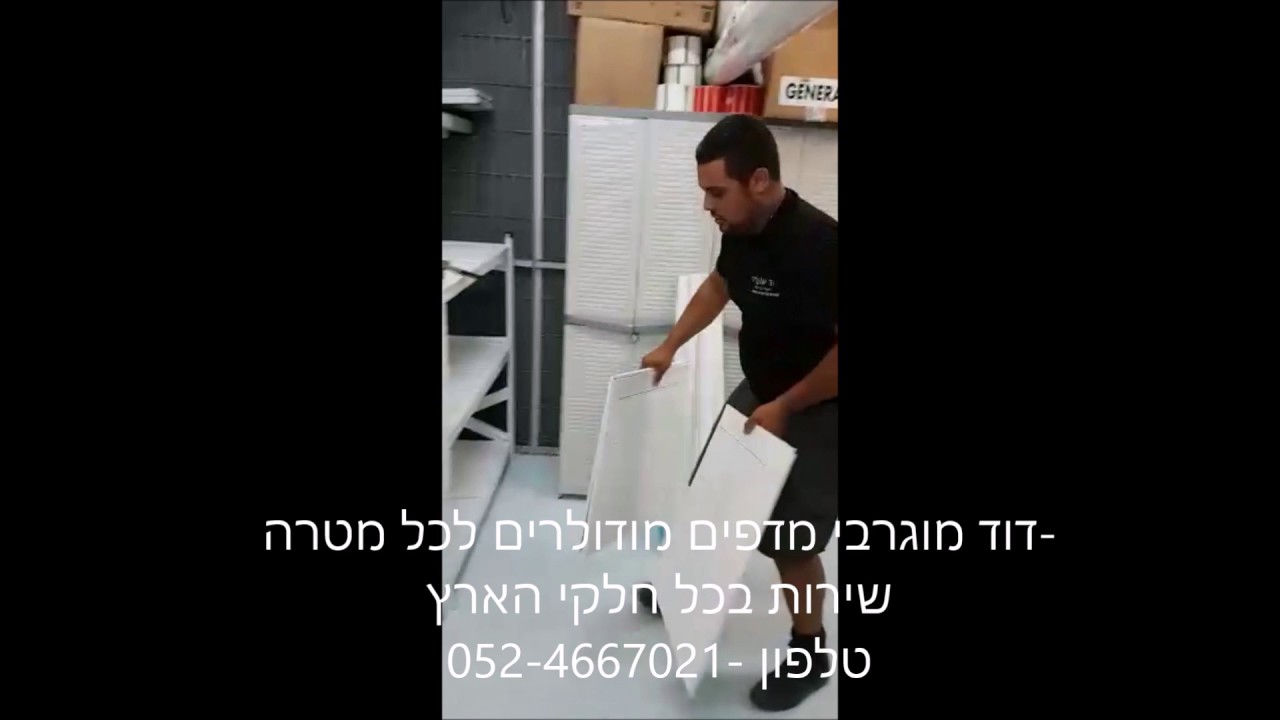 דוד מוגרבי מדפים מודולרים - מכירה-הרכבה-מדידה - 052-4667021