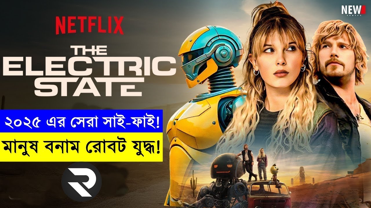২০২৫ এর সেরা সাই - ফাই মুভি !! মানুষ বনাম রোবট - Explained In Bangla | Thriller