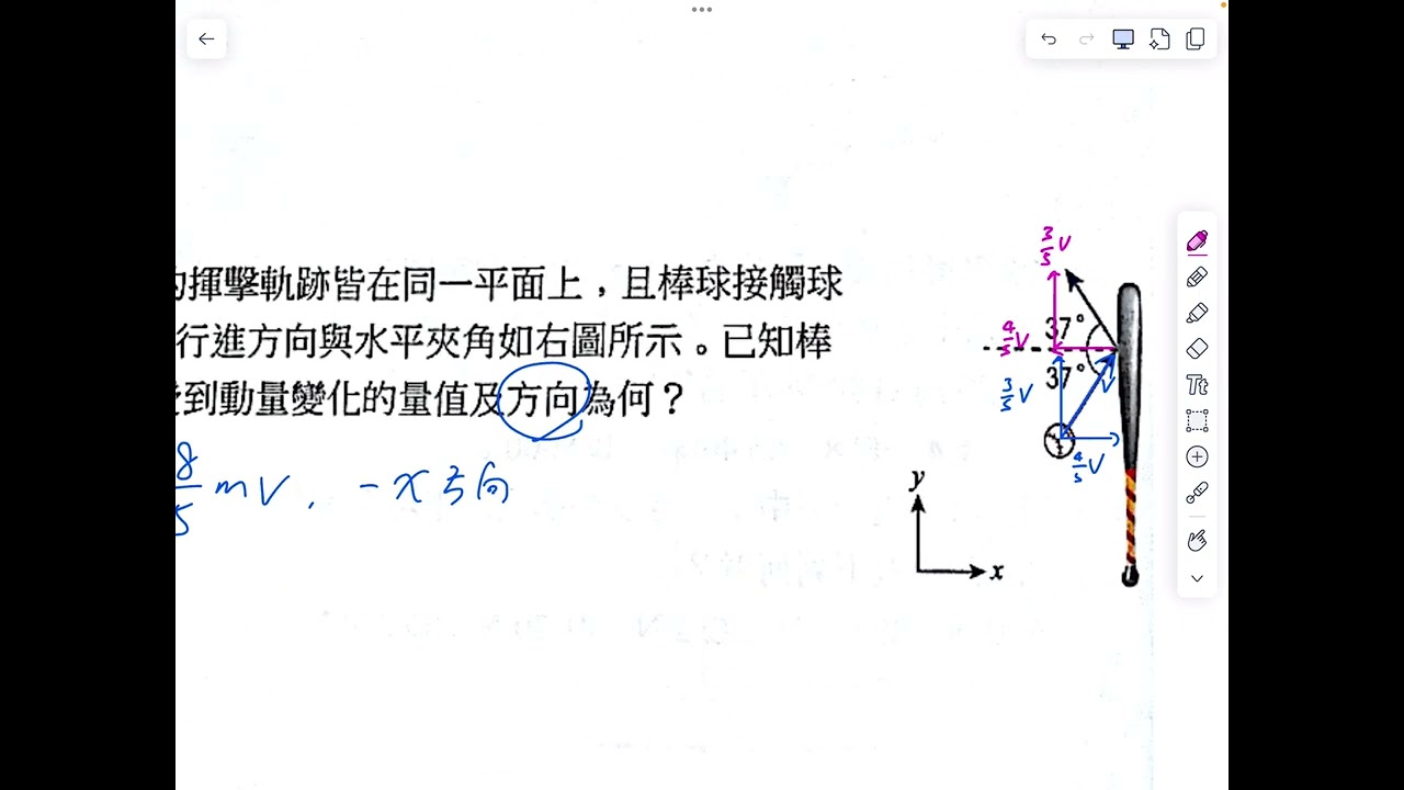 20260212高二物理(1)(作業檢討)
