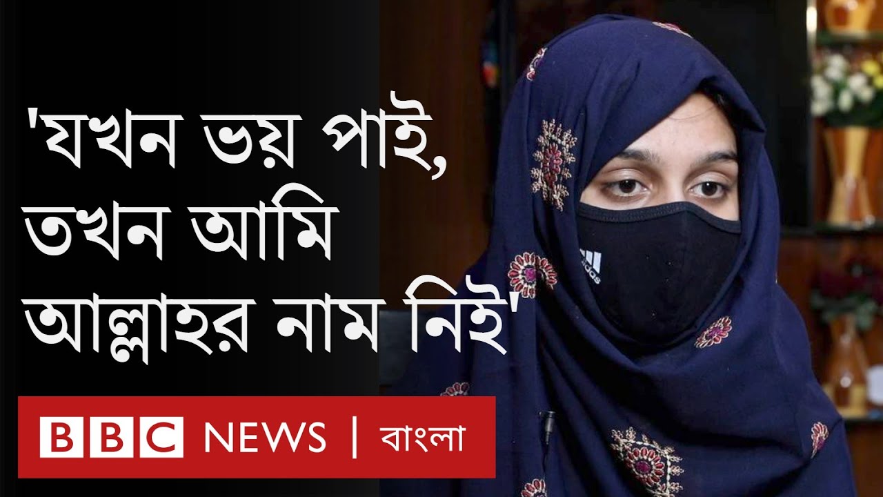 ভারতে হিজাব বিতর্ক: কর্নাটকের মুসকান খান বিবিসিকে যা বললেন || India Karnataka hijab row