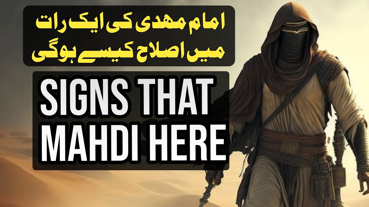 Imam Mahdi Arrival Sings | Signs That Mahdi Here | Imam Mahdi Ki Pehchan | The Mahdi| Al Fitan Media