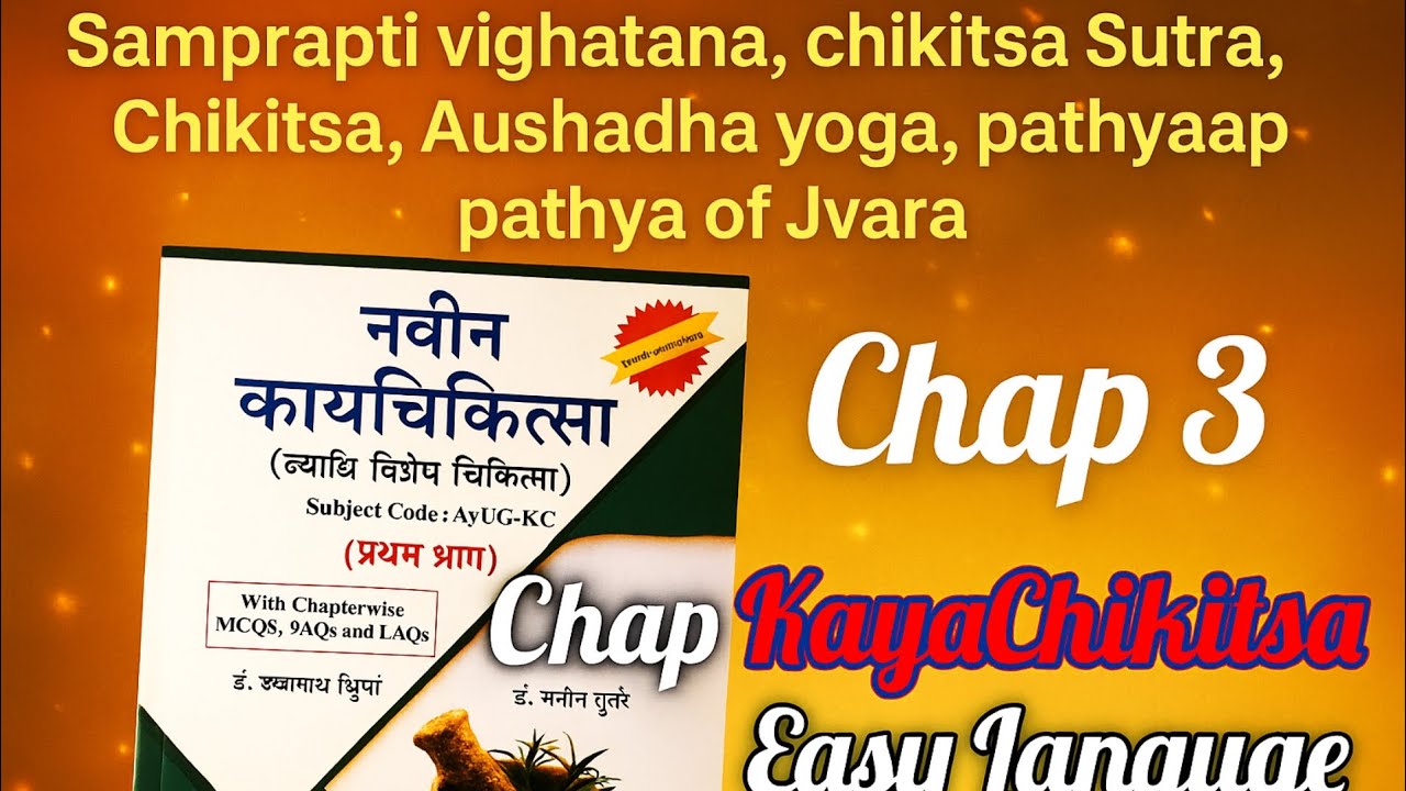 Jvara KayaChikitsa Chap 3 Ncism syllabus Notes, lecture easy way.#bamslecture #bams