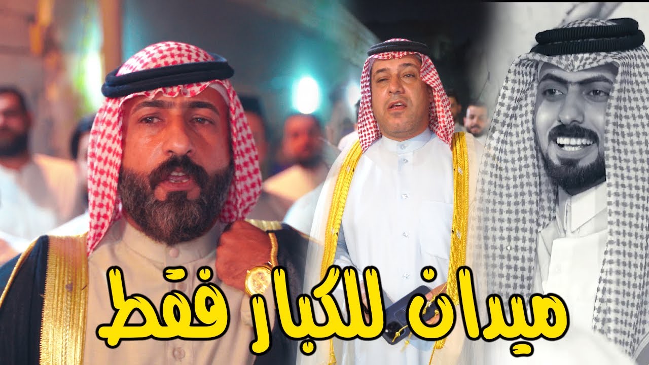 هوسات حجي نصير وابو صكر الصالحي وياد الحميداوي فراح حمزه كريم الخفاجي