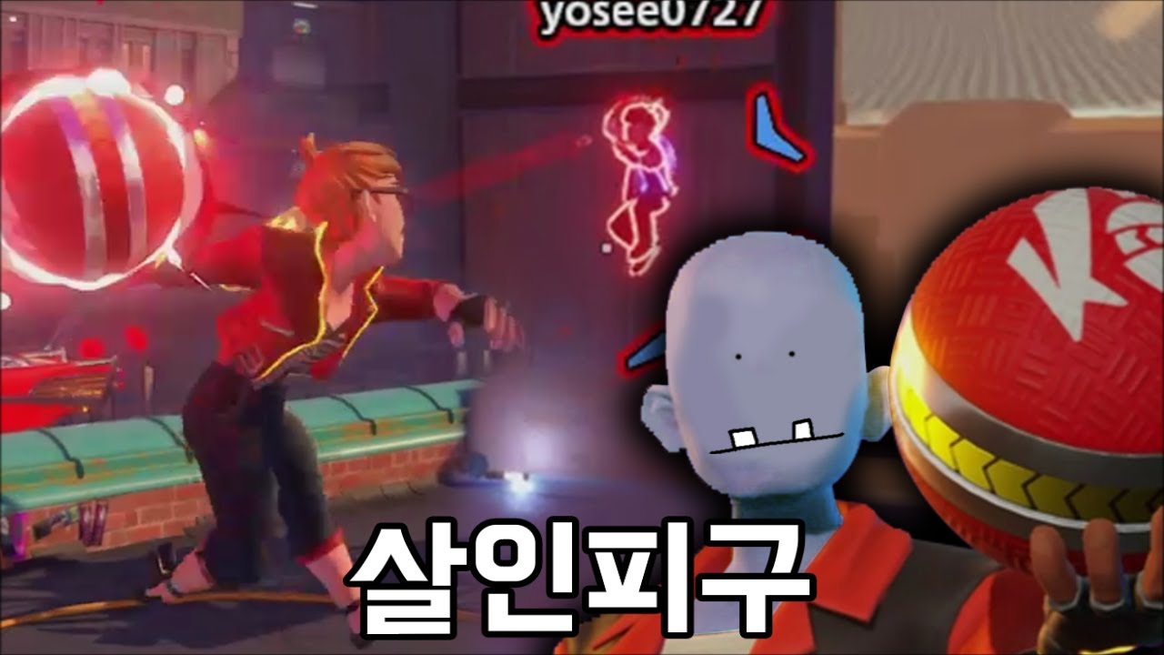 그시절 오버워치급 대작예감 3대3 살인 피구게임 녹아웃시티