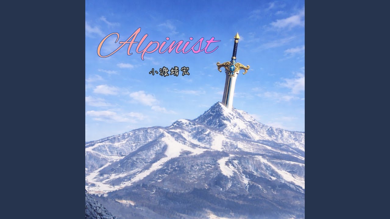 Alpinist (Preview)