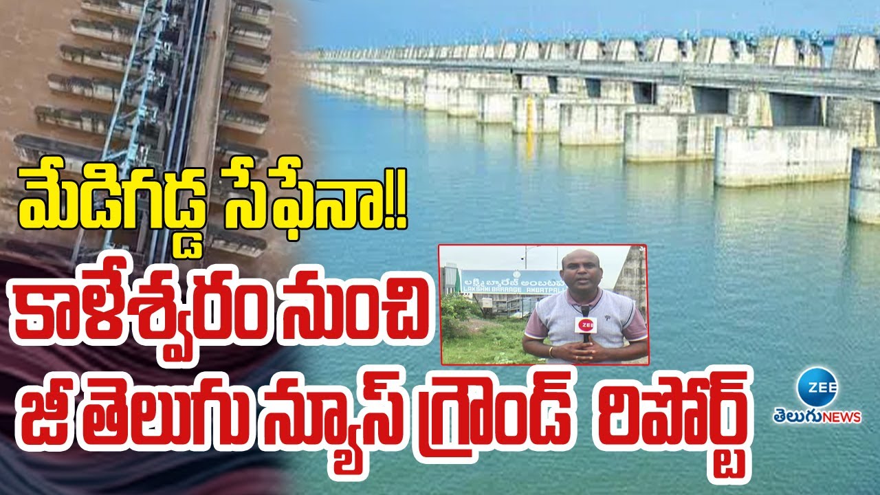Heavy Floods Reached to Medigadda Barrage | Kaleshwaram Lift Irrigation Project | Ground Report!!