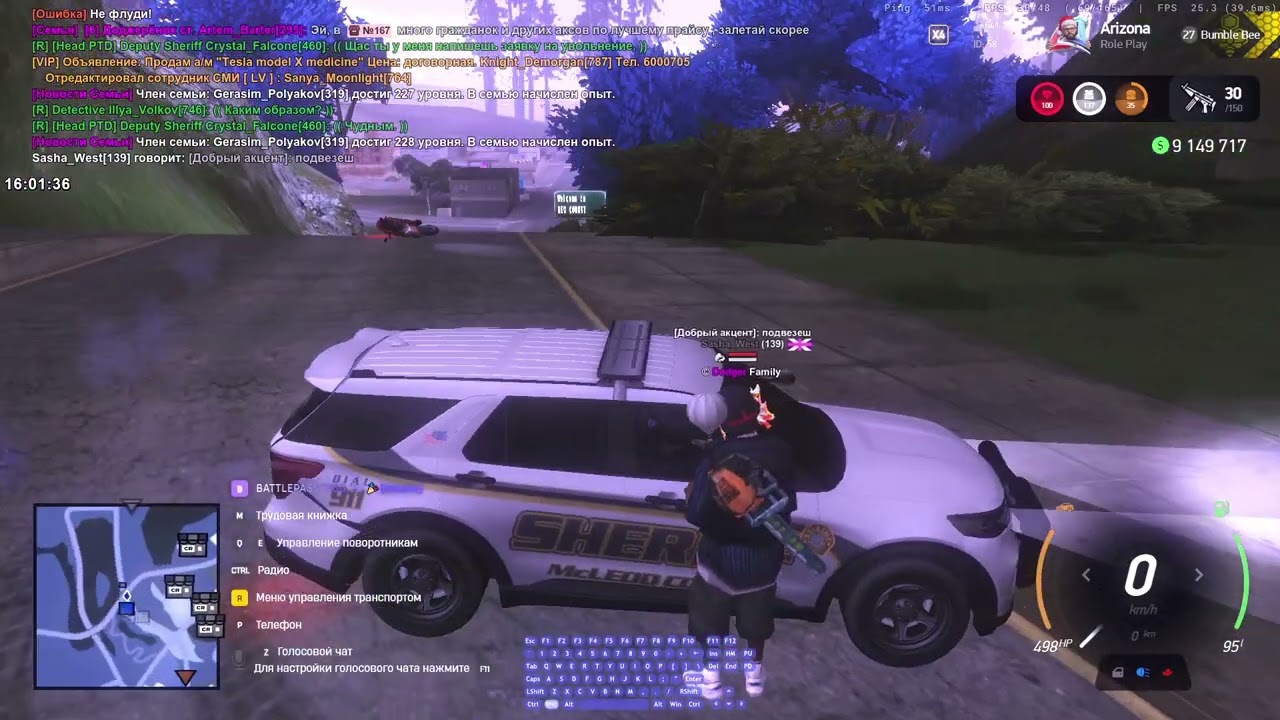 Arizona RP 2026 02 20 15 51 53