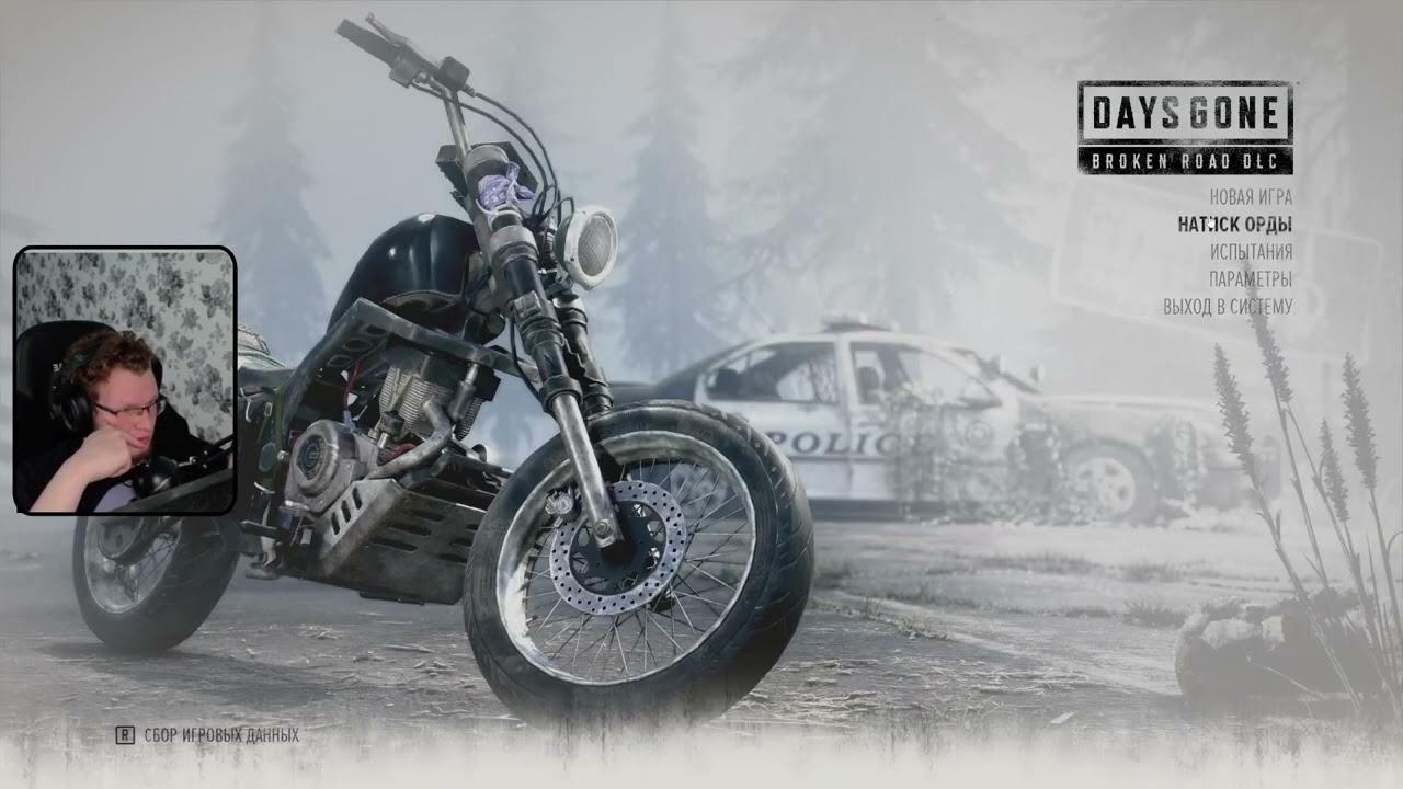 Days Gone часть 1 | Полное прохождение и не понимание происх