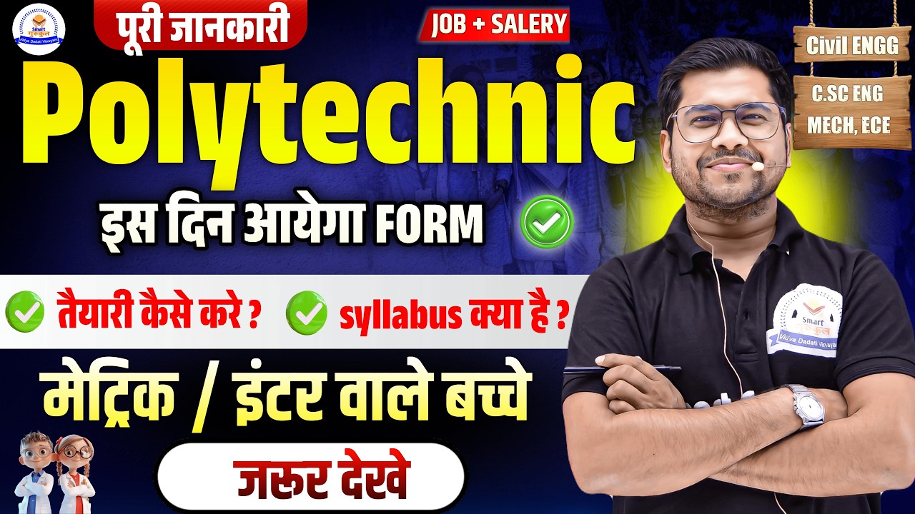 polytechnic entrance exam preparation 2026 | up/bihar | polytechnic syllabus 2026 | form online 2026