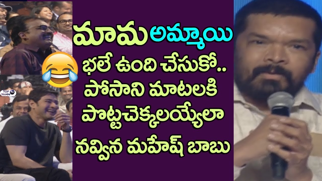 Posani Krishna Murali about his funny incident with Koratala Siva | Posani Wife | Mahesh Babu