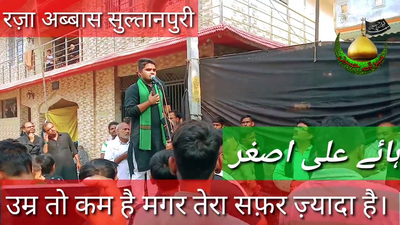 #Raza_abbas Anjuman akbariya maniyari sultanpur ! Raza abbas nohay ! umr to kam h mager tera safar