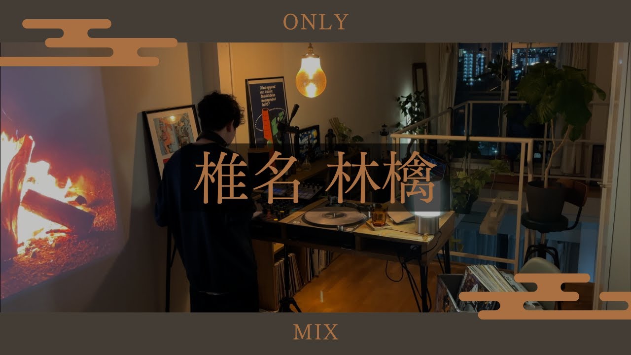 椎名林檎 | 東京事変 | Only Mix [4K]