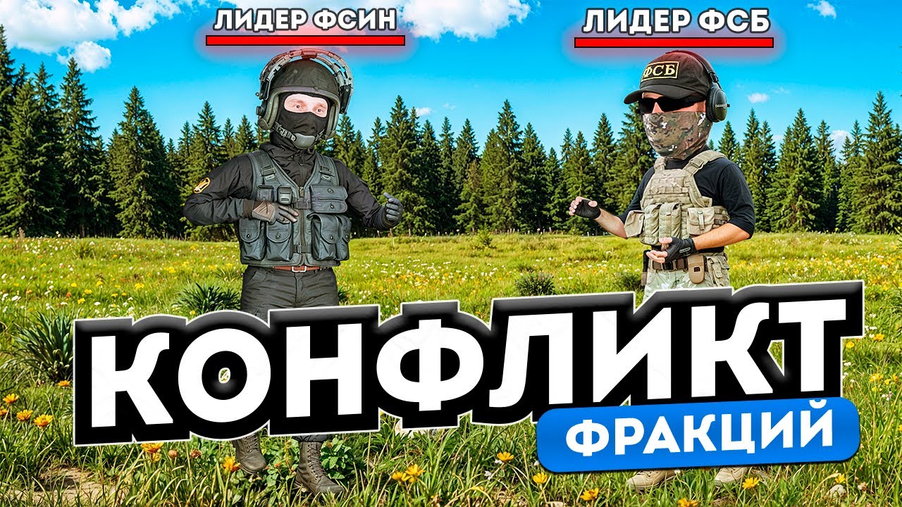 ЛЯШОВ КОНФЛИКТ С ЛИДЕРОС ФСИН НА Radmir RP / HASSLE ONLINE