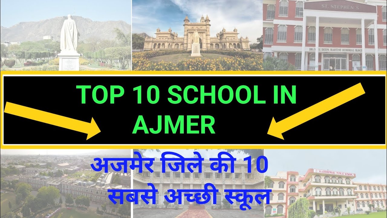 Top 10 Best School in Ajmer//अजमेर की सबसे अच्छी स्कूल