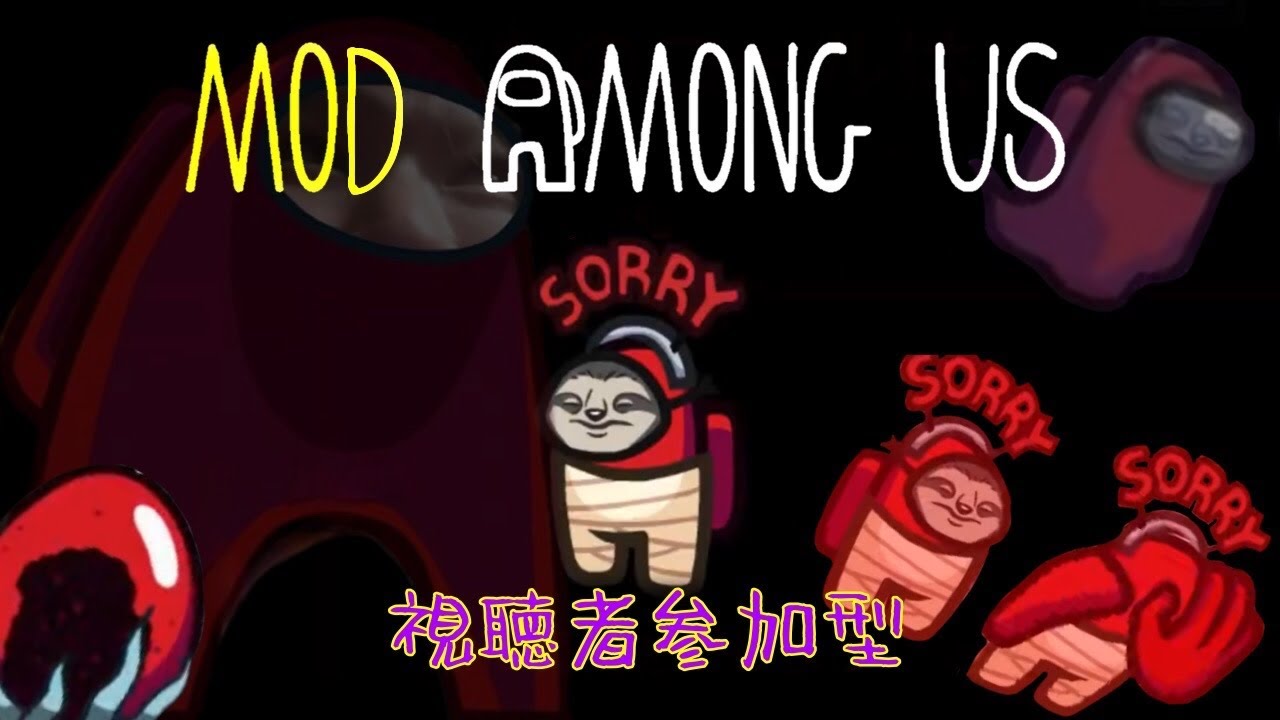 【AMONGUS：アモアス→エペ】VC参加型のMODアモアス→エペランクマ【概要欄を読んでね】
