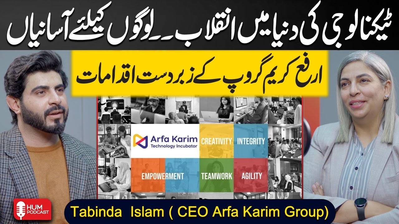 Technology Revolution | Making Life Easier for People | Tabinda Islam (CEO Arfa Karim Group)