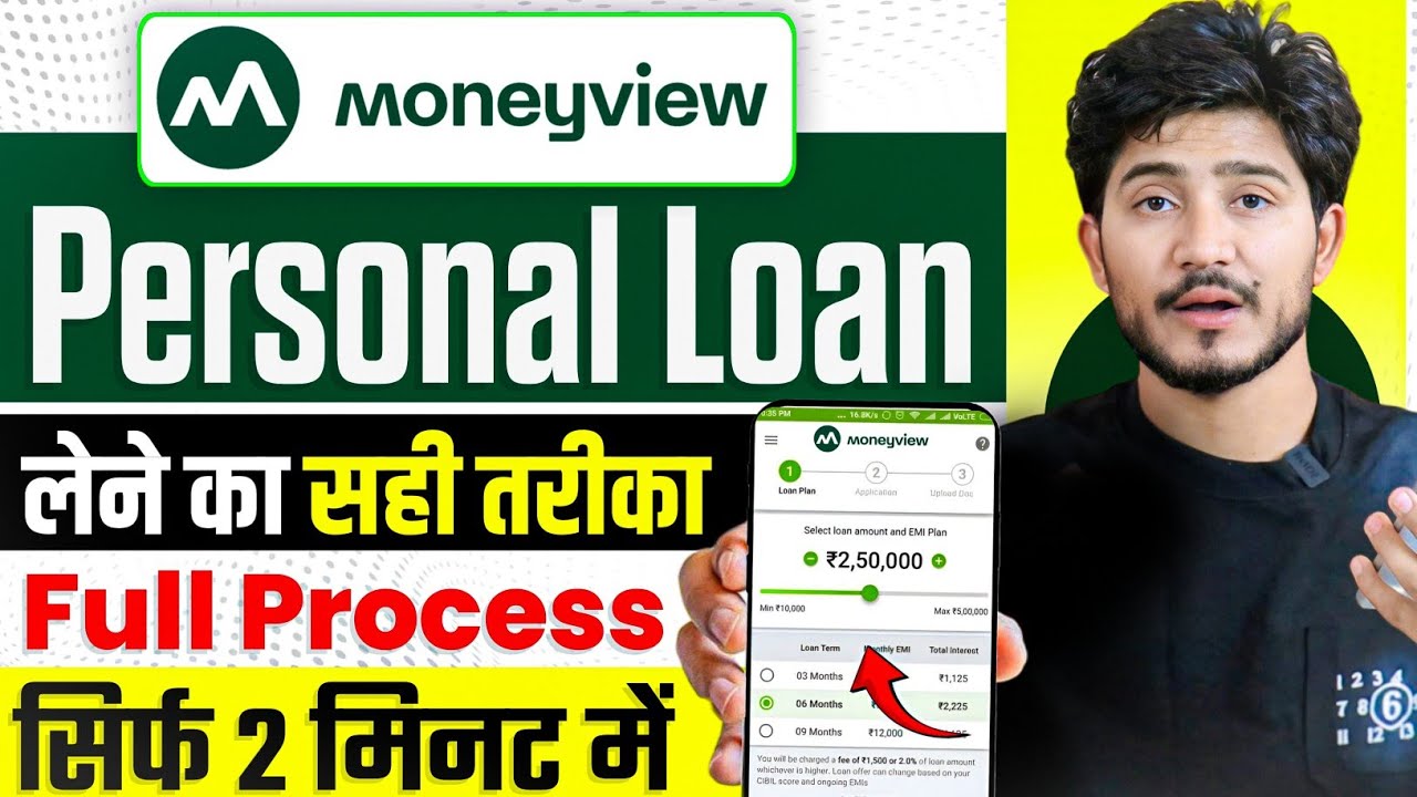 Money View Loan Kaise Milega | Moneyview Personal Loan Kaise Le | Money View App Loan Apply Kare