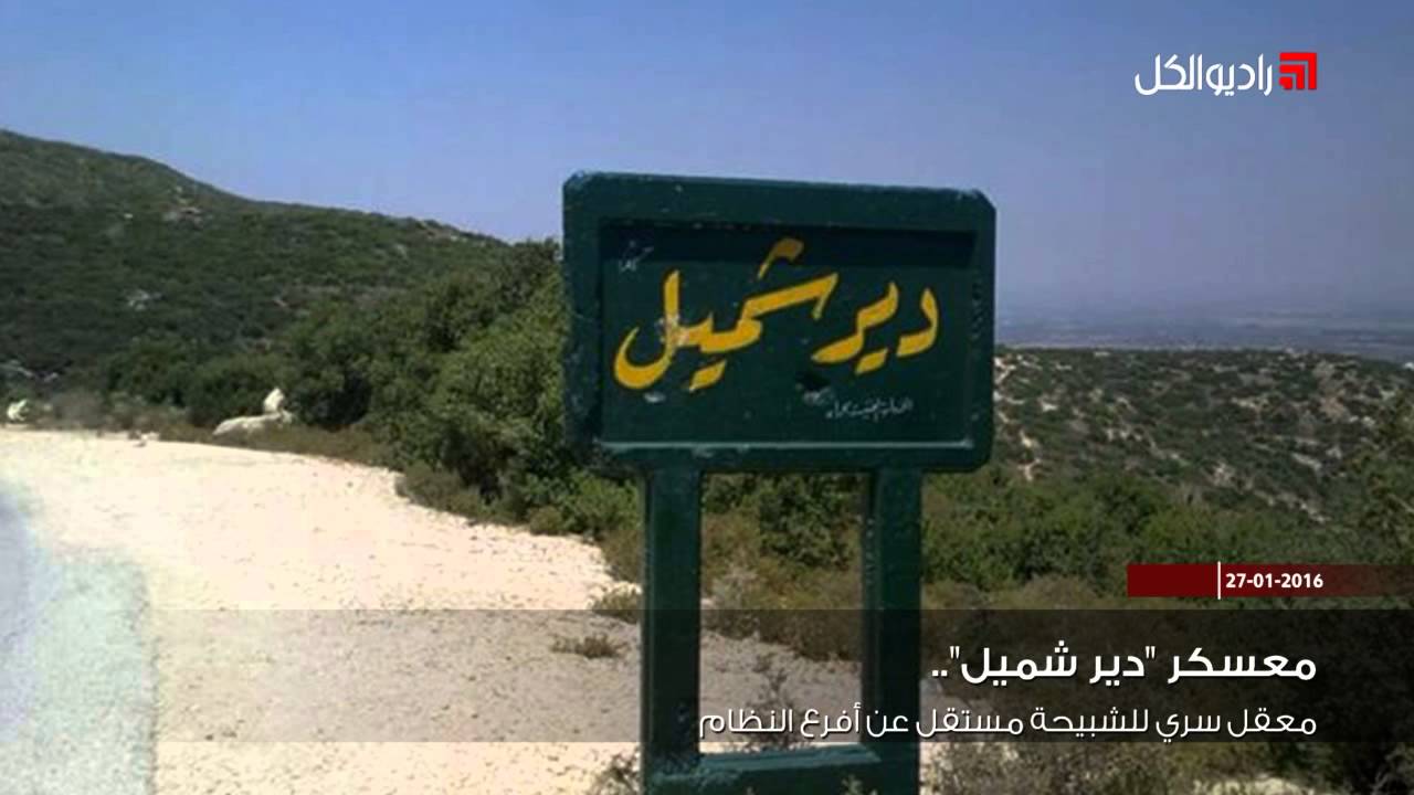معسكر 