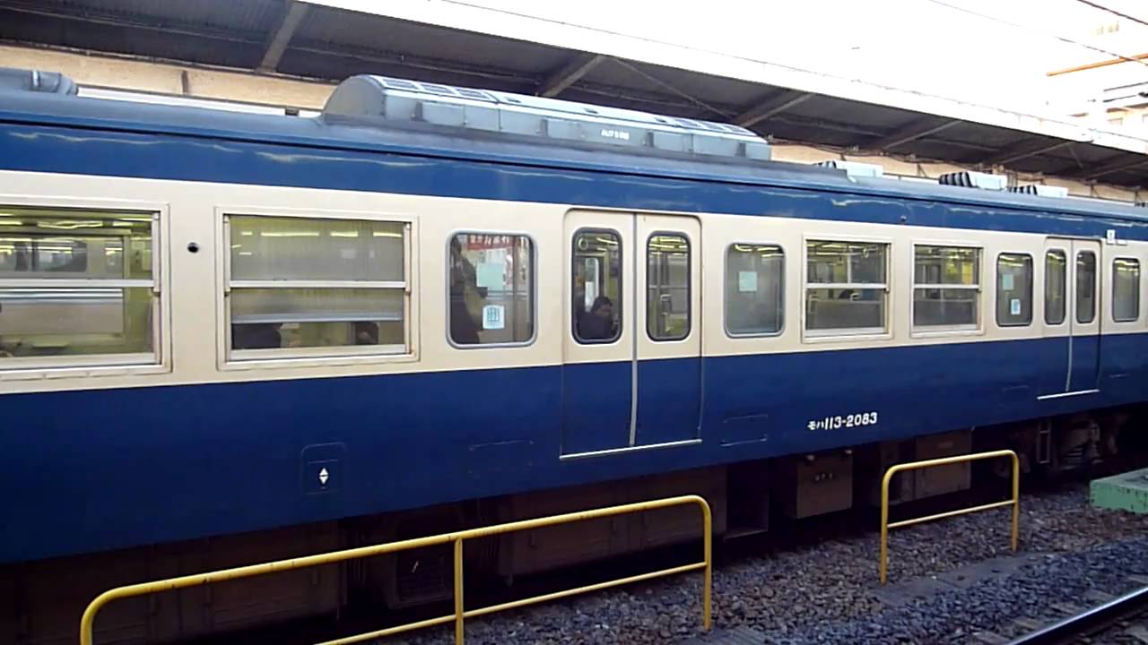 113系幕張車　ブロワー起動⇒発車