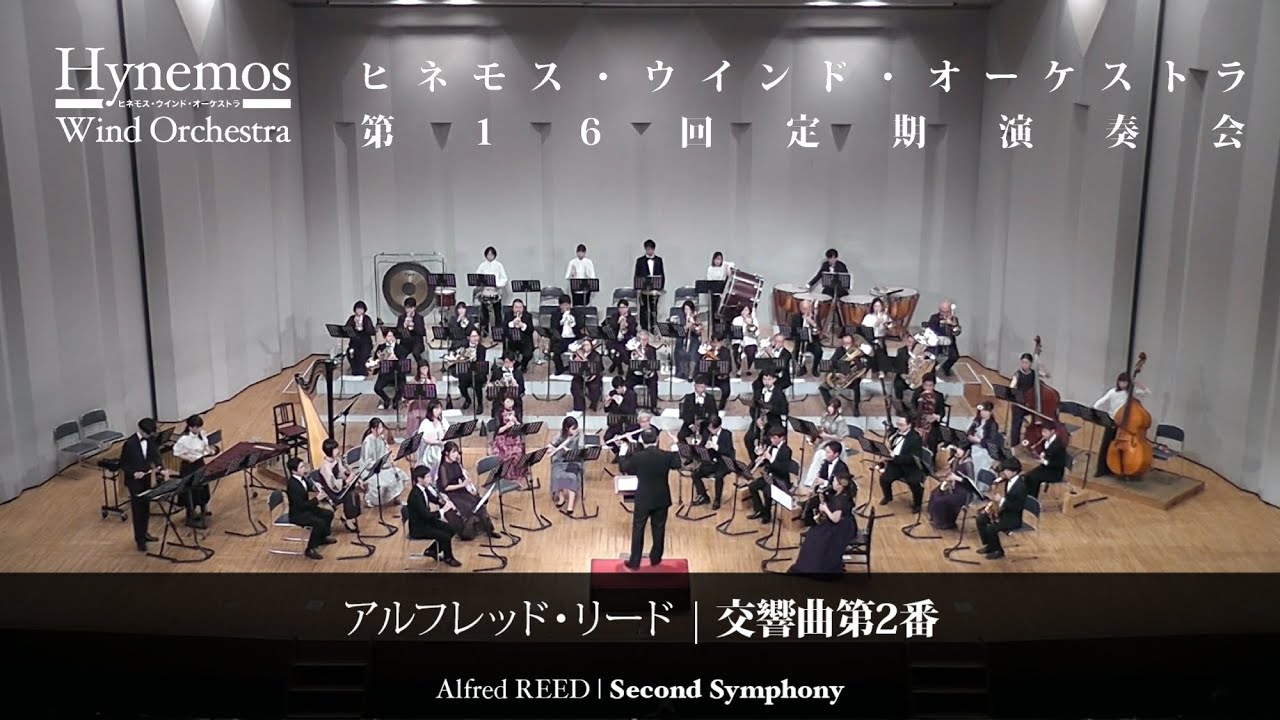 A.リード／交響曲第2番