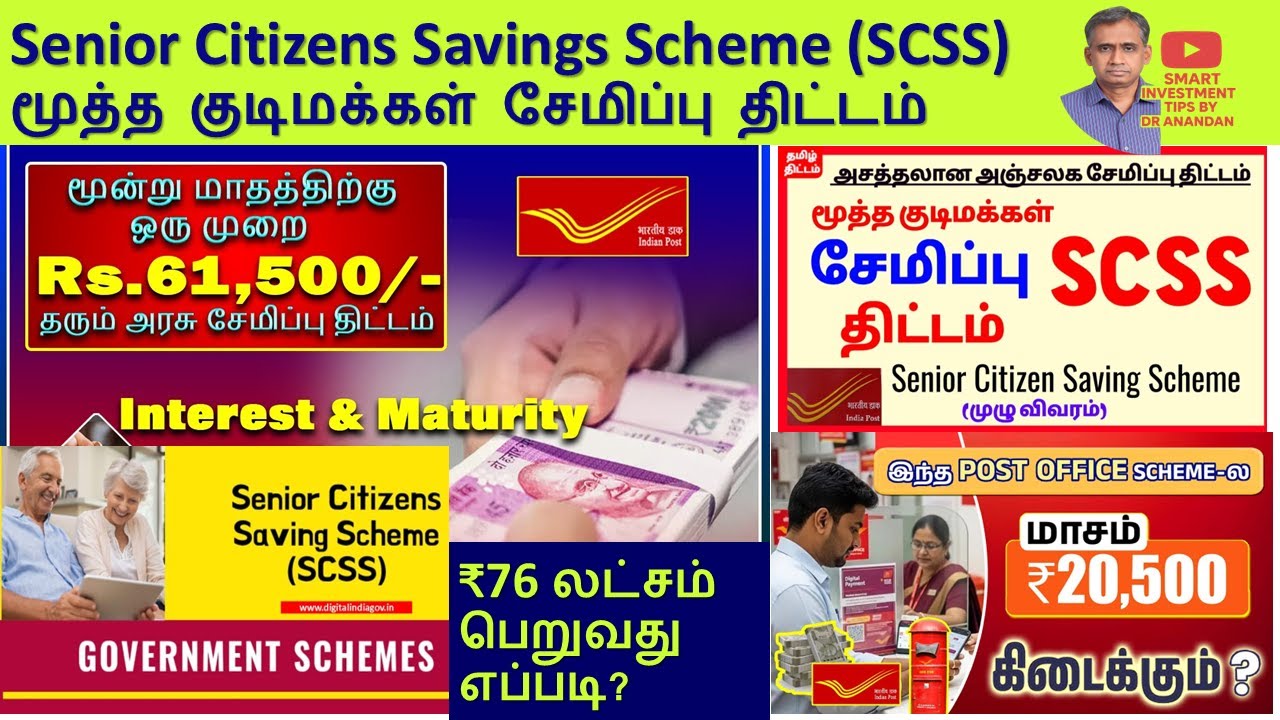 SCSS Explained | Senior Citizens Savings Scheme | Safe Income for Retirees | Tamil + English