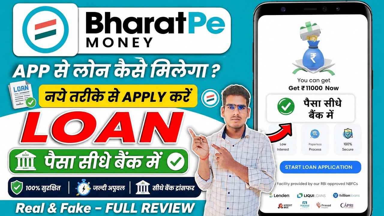 Bharat pe App Se Loan Kaise le | Bharat Pe loan kaise le | how to Apply bharatPe Loan 2026