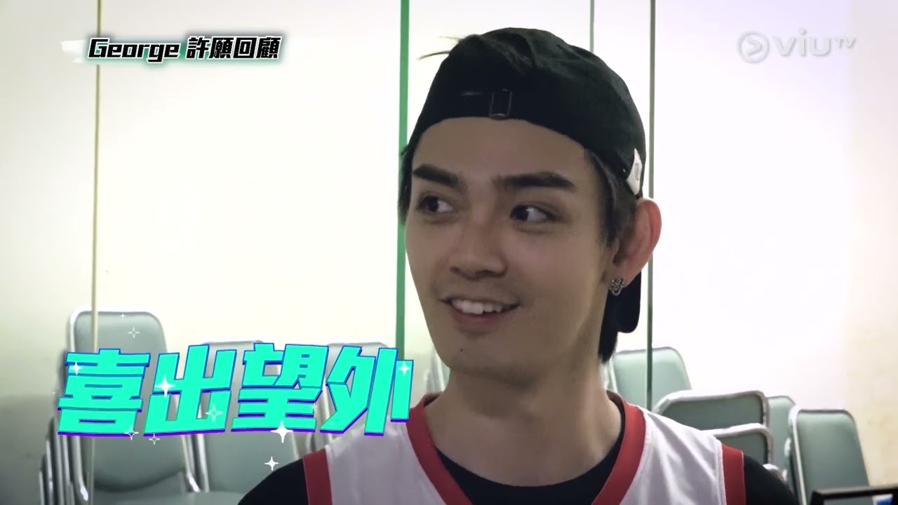 《公司逼我打籃球》 EP 10 - 我們的第四節
