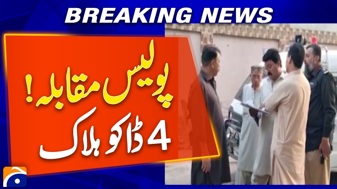 Hyderabad Police Encounter: Tando Qaiser Link Road Incident Unfolds