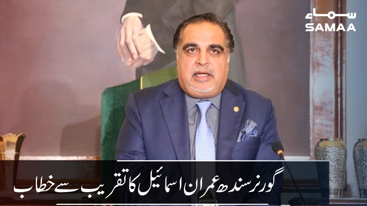 Governor Sindh Imran Ismail Speech at an event | SAMAA TV | 25 Aug 2019