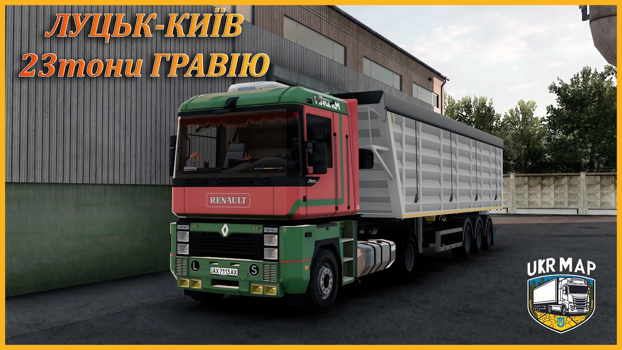 💙💛[ETS2+SnowyMoon, 2K]  UKRMAP| ЛУЦЬК-КИЇВ 23тони ГРАВІЮ на RENAULT INTEGRAL💛💙