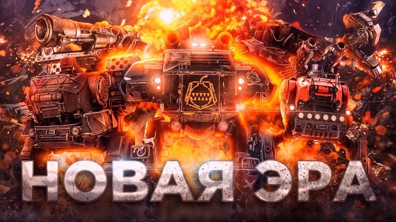Робо-Ноги УЖЕ в CROSSOUT • Новый Сезон, Пушки, Режимы • КРУПНОЕ ОБНОВЛЕНИЕ CROSSOUT