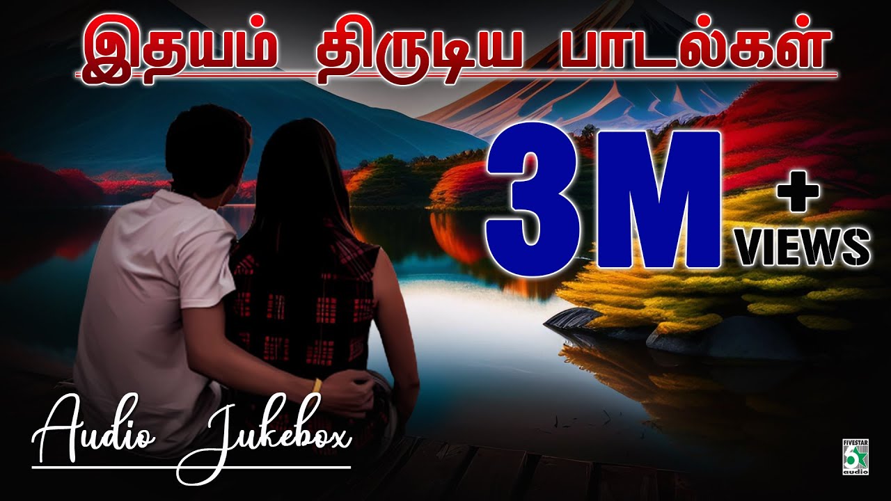 💖இதயம் திருடிய பாடல்கள் | Idhayam Thirudiya Paadalgal | Romantic songs | Sad songs | Audio Jukebox