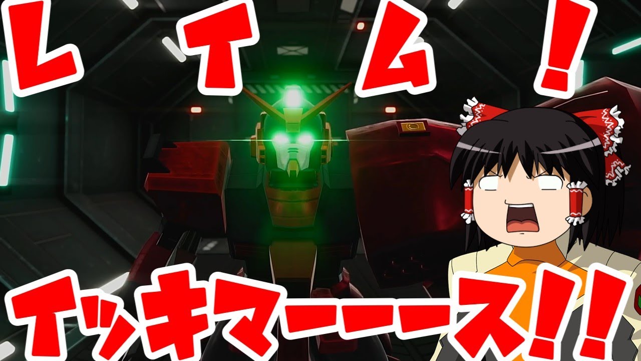 【ゆっくり実況】ガンダムブレイカー4　βテスト版を遊んでみた　前編